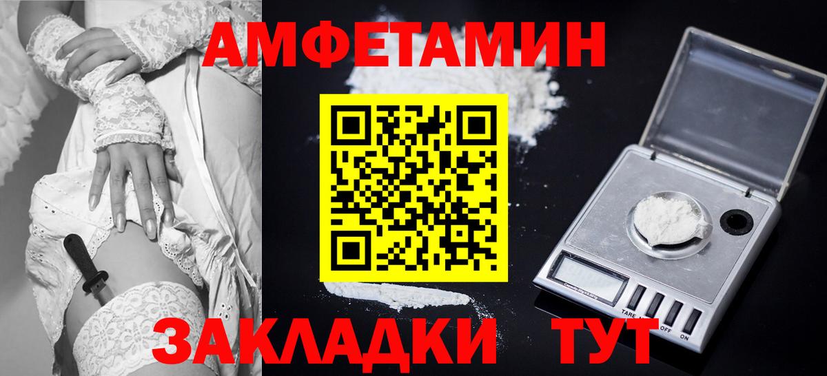 Минеральные Воды  АМФЕТАМИН Розовый  Amphetamine  Вход с VPN 