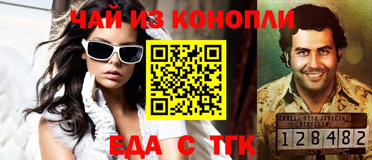 Cannafood марихуана  Вход с VPN  Минеральные Воды 