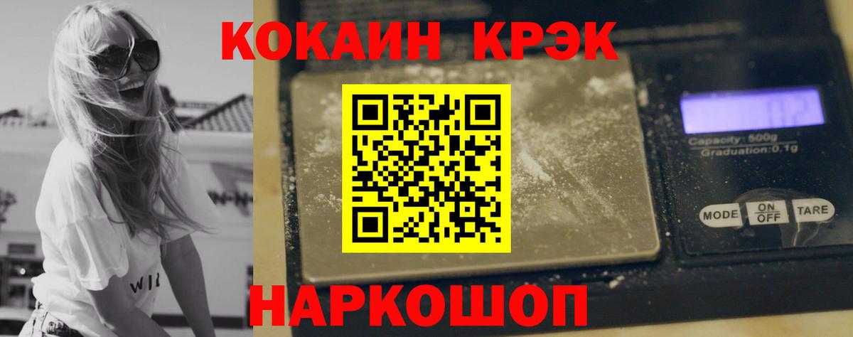 COCAIN Эквадор Минеральные Воды