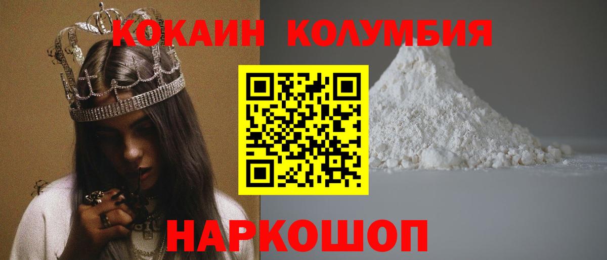 КОКАИН 98%  Вход с VPN  Минеральные Воды  COCAIN Fish Scale 