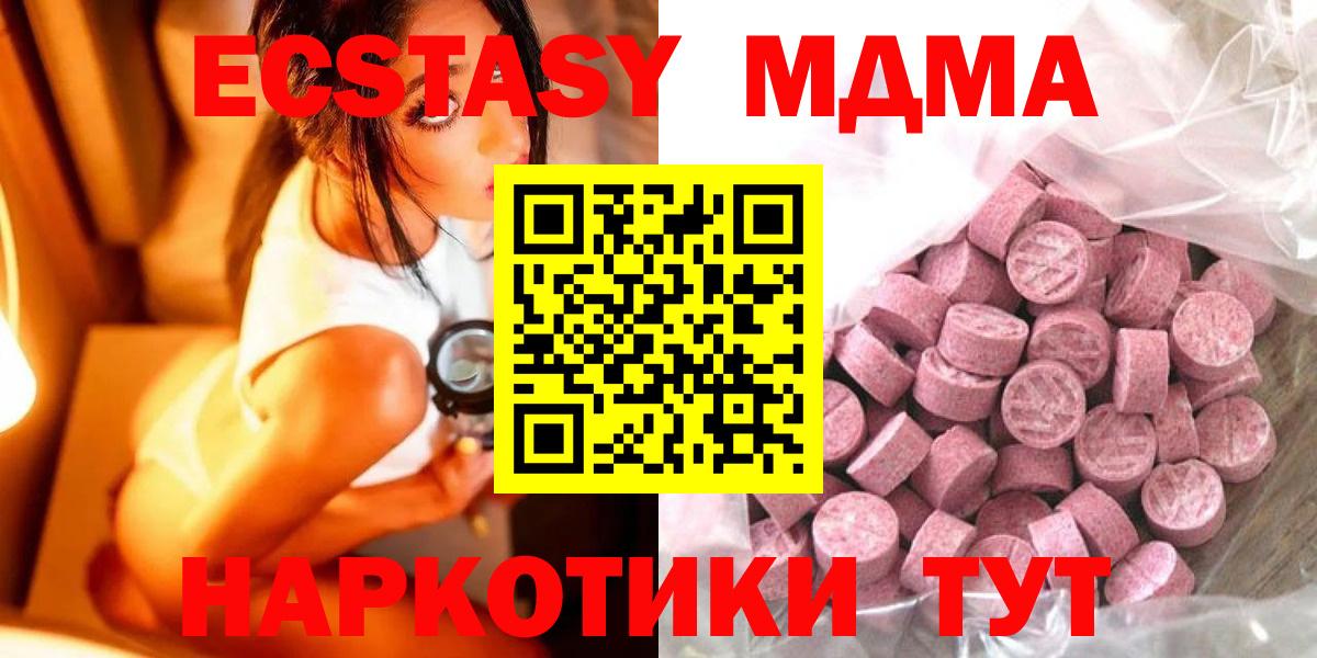 Ecstasy XTC Минеральные Воды