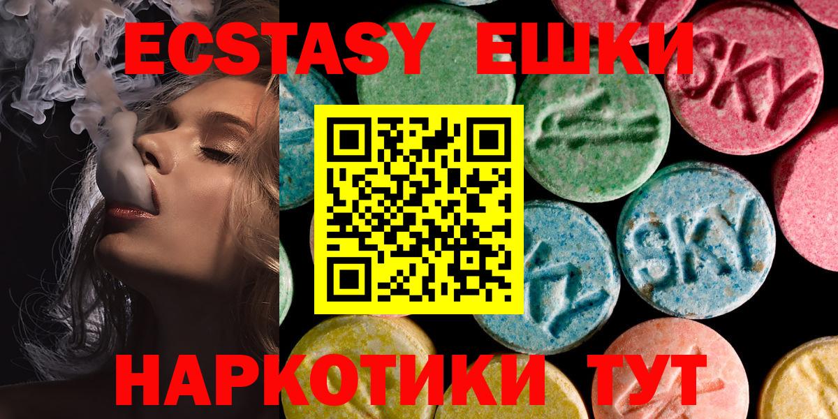 ЭКСТАЗИ Дубай  Ecstasy диски  Минеральные Воды  Вход с VPN 