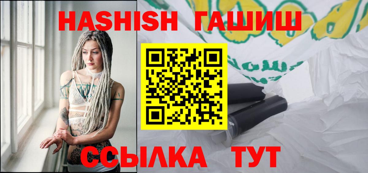 Гашиш ice o lator  ГАШИШ VHQ  наркота  Минеральные Воды  Вход с VPN 