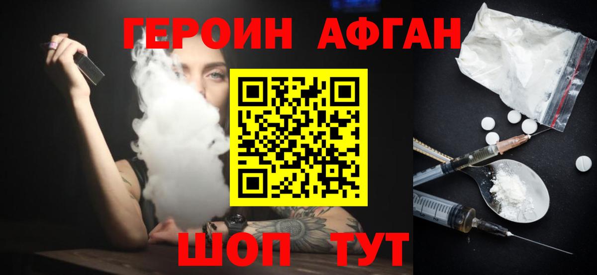 ГЕРОИН  Вход с VPN  Минеральные Воды  ГЕРОИН Heroin 