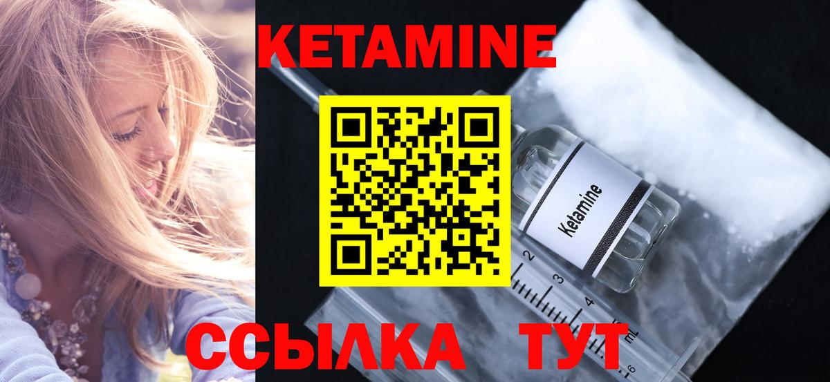 Минеральные Воды  Кетамин ketamine  Вход с VPN 