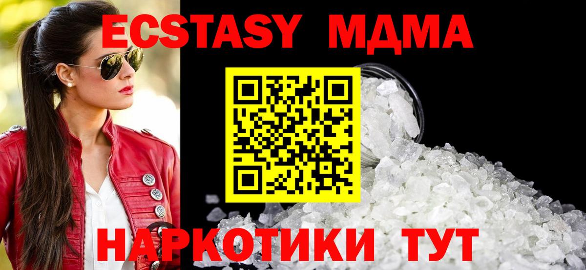 MDMA crystal Минеральные Воды