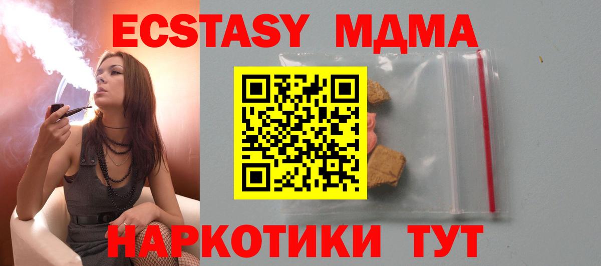 MDMA молли  MDMA  Вход с VPN  Минеральные Воды  MDMA кристаллы 