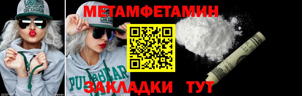 Метамфетамин винт Минеральные Воды