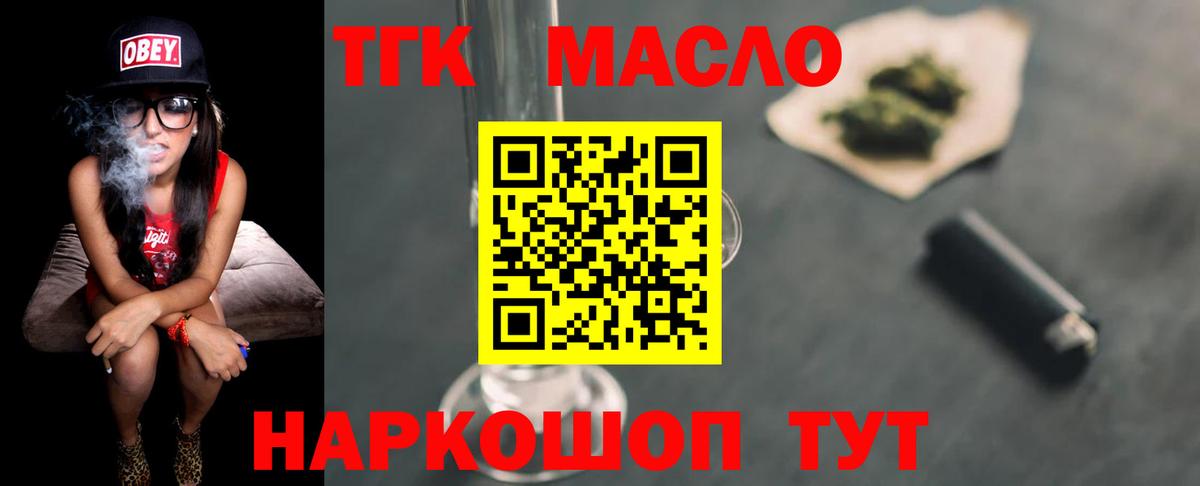 Дистиллят ТГК вейп Минеральные Воды