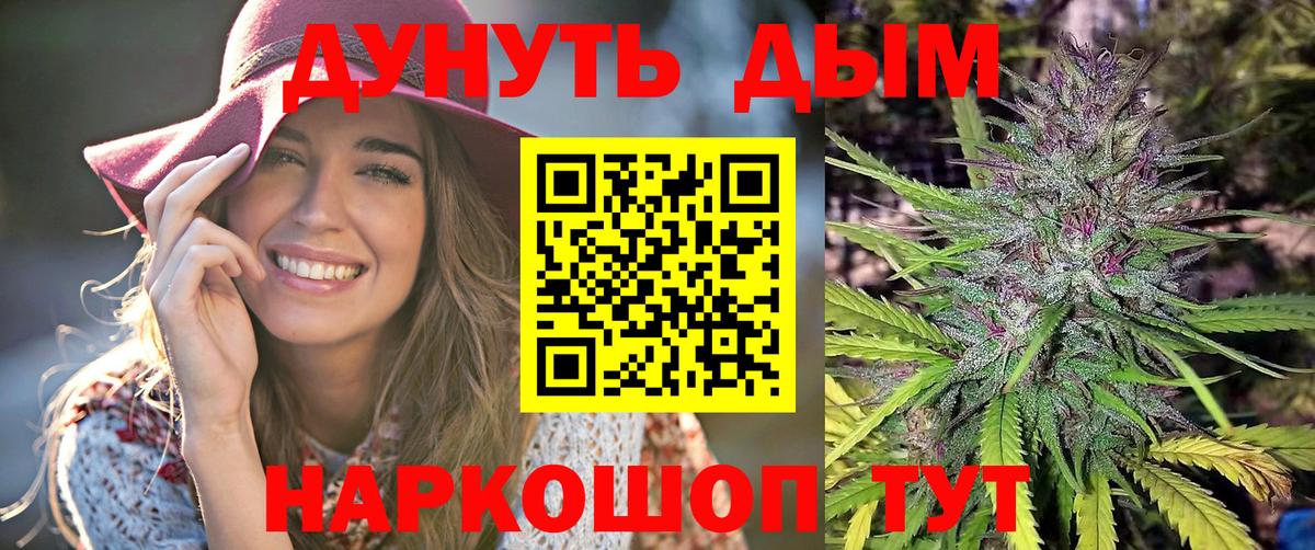 Каннабис Amnesia Минеральные Воды